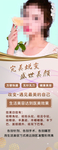 医美展架