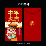 牛年红包