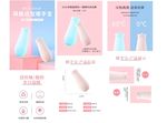 暖手宝详情页