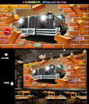 汽车3d背景墙