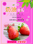 草莓