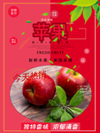 苹果