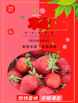 草莓