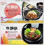 牛腩面