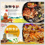 自助海鲜