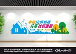 社区文化