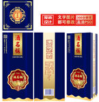 酒包装 酒盒