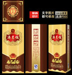 酒包装 酒盒设计