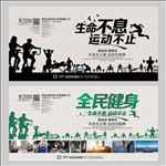 健身