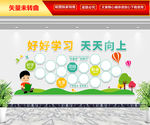好好学习天天向上