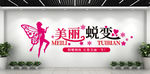 美容整形医院文化形象墙