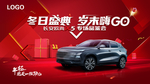 汽车品鉴会