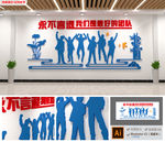 企业团队办公室走廊励志文化墙