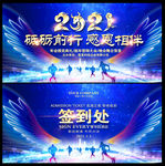 2021牛年晚会舞台背景