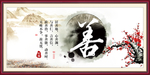 上善若水
