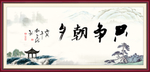 只争朝夕