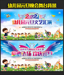 2021幼儿园元旦晚会