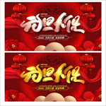元旦节元旦节促销元旦节海报