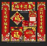 对联