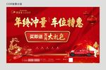 地产车位广告