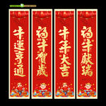 2021牛年 牛年春节吊旗