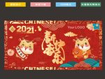 牛年海报