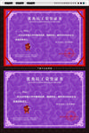 优秀员工荣誉证书