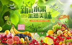 新鲜水果店绿色工装背景墙
