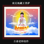 佛像高清图南无观世音菩萨