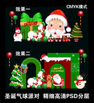 圣诞老人派对节日或生日气球布置