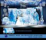 冰雪奇缘婚礼