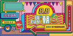 波点 孟菲斯 直播