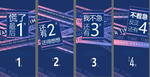 倒计时