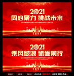 年会背景年会