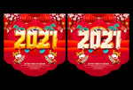 2021春节吊旗