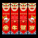 春节吊旗新年吊旗
