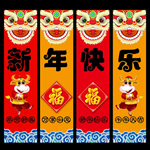 新年吊旗春节吊旗