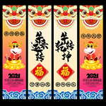 新年吊旗