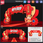 牛年门头
