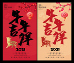 牛年