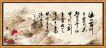 字画