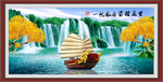 一帆风顺