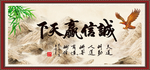 诚信赢天下