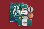 潮流文创文具样机