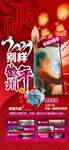 徽州春节旅游海报