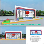 户外党建文化