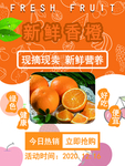 香橙