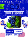 葡萄