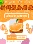 脐橙
