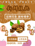 核桃